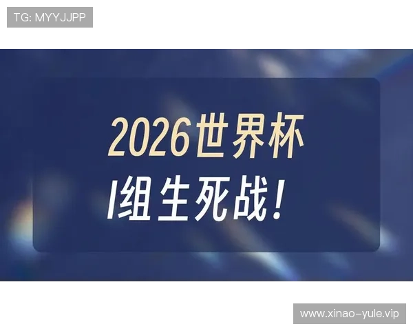 2026年卡塔尔世界杯挪威与塞内加尔比赛今日赛程全攻略及观看指南